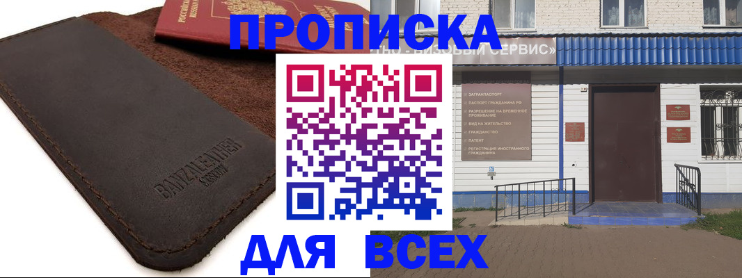 регистрация для дет. сада в Реутове