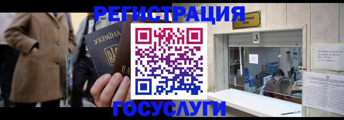 прописка штамп в Реутове